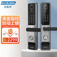 西勒奇（SCHLAGE） 指纹锁密码锁智能锁防盗门锁C级锁芯防盗防拆警报自动上锁Q6 Q6301银