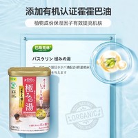 EVE LOM 伊芙兰 巴斯克林浴盐牛奶沐浴全身泡澡球足浴泡脚粉去角质日本温泉入浴剂