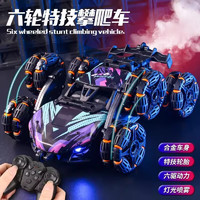 淘嘟嘟（Taodudu）儿童玩具遥控汽车合金变形电动六轮漂移越野车小男孩