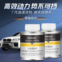 STAYREAL 汽车燃油宝 2瓶