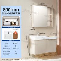 PLUS会员：KOHLER 科勒 34824T-ML3 浴室柜陶瓷一体化台盆 800mm柜体+台盆+镜柜