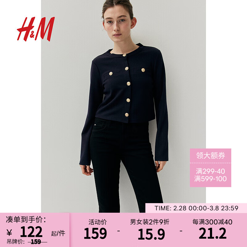 H&M女装短外套小香风2024春季新款保暖舒适纹理感短款开衫1177837 海军蓝 1
