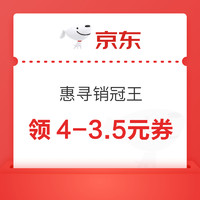 今日好券|3.10上新：淘宝弹窗领1元话费券！京东超市兑5元超市卡！