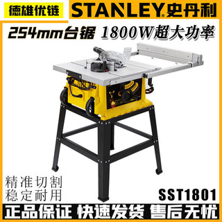 STANLEY 史丹利 台剧锯铝机10寸多功能切割机铝合金斜切锯高精度45度角木工