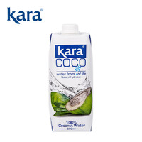 佳乐 KARA100%椰子水500ml/瓶 富含电解质 快速补水进口果汁饮料0脂低卡