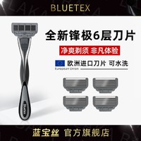 Bluetex 蓝宝丝 剃须刀进口锋刃男士手动刮胡刀刀头老式胡须刀稳手