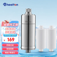 WHEELTON 惠尔顿 沐浴净水机花洒家用滤水器婴儿洗澡过滤器淋浴除氯沐浴净水除氯 除氯沐浴水净化