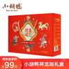 小胡鴨 京超&敦煌博物館聯名 祥龍瑞禮禮盒1080g 48包 『聯名純肉禮盒』 1080g