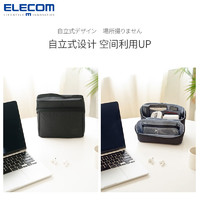 ELECOM 宜丽客 立式收纳包多功能数码手提整理包鼠标硬盘收纳袋移动电源数据线整理袋便携大容量