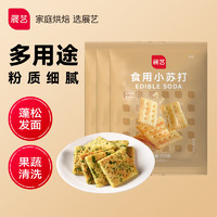 展艺 食用小苏打粉 家用果蔬清洁 去污 饼干面包烘焙材料 250g*3包