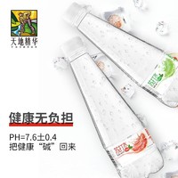 天地精华 果味苏打水410ml*15瓶无糖0卡0脂无气泡水饮料一整箱包邮