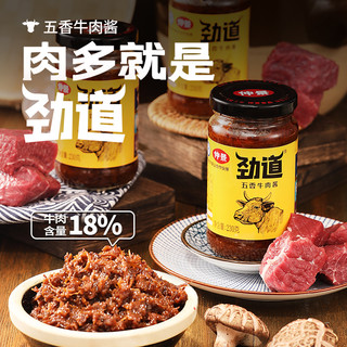 88VIP：仲景 香菇酱牛肉酱不辣组合4瓶拌饭拌面蘑菇酱下饭菜夹馍菌菇酱料