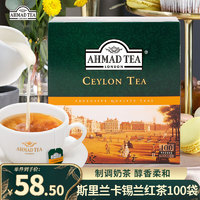 ahmad tea亚曼斯里兰卡锡兰红茶袋泡茶包 办公室下午茶 2g*100袋 茶叶