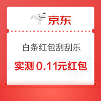 今日好券|3.11上新：京东共领8元无门槛红包！京东领9-8元优惠券！