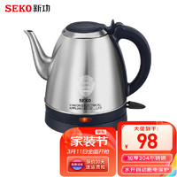 SEKO 新功 大容量快速烧水304不锈钢电热水壶  烧水壶热水壶 开水壶 自动