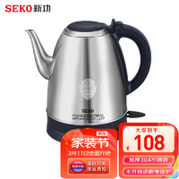 SEKO 新功 大容量快速烧水304不锈钢电热水壶  烧水壶热水壶 开水壶