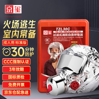 京玺 防毒面具消防面具防火面罩火灾逃生消防3C认证成人标准版