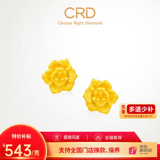 CRD 克徕帝 黄金耳钉牡丹花足金耳饰女花开富贵实心足金999 4.56克