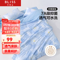 BLISS 百麗絲 水星家紡出品 抗菌夏涼被 空調被芯纖維夏被 空調被夏薄被1.8床