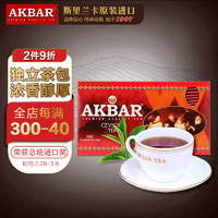 AKBAR阿卡巴 斯里兰卡锡兰红茶叶 英式独立茶包袋下午茶2g*100包