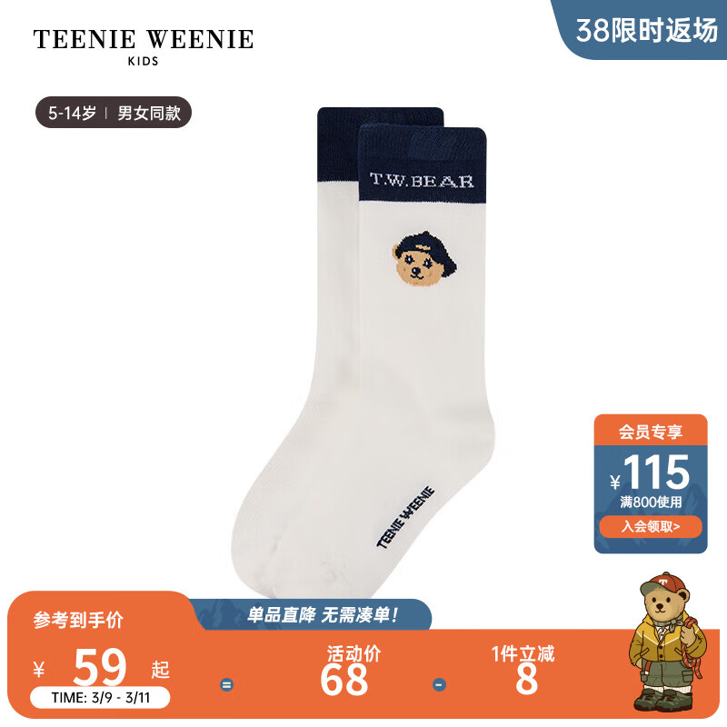 Teenie Weenie Kids小熊童装24春季男女童撞色条纹罗纹短袜子 蓝色 M