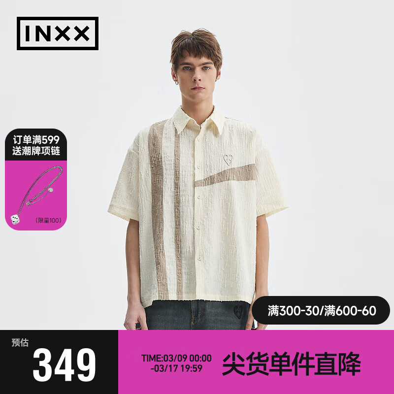 英克斯（inxx）【INXX】APYD 时尚肌理感衬衫男撞色拼接短袖衬衣开衫男女同款 米色 XL