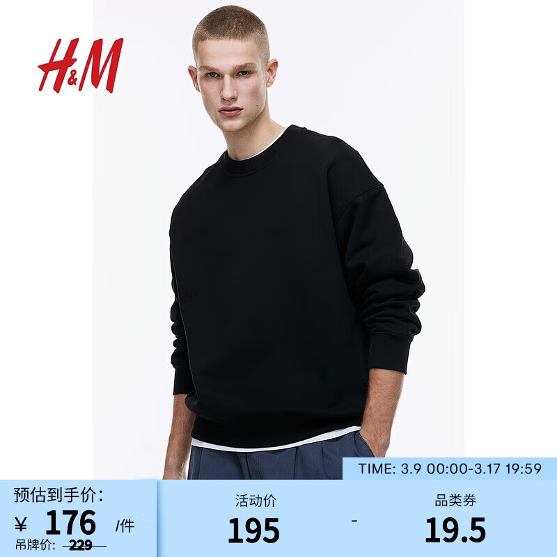 H&M 男士卫衣