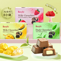 Beryl's 倍乐思 Beryls倍乐思榴莲夹心牛奶巧克力40g马来西亚进口抹茶味夹心黑巧