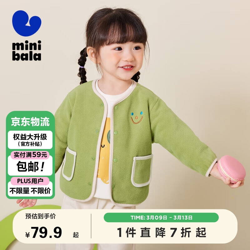 迷你巴拉（minibala）男童女童毛绒外套2024新年宝宝儿童便服230124105212
