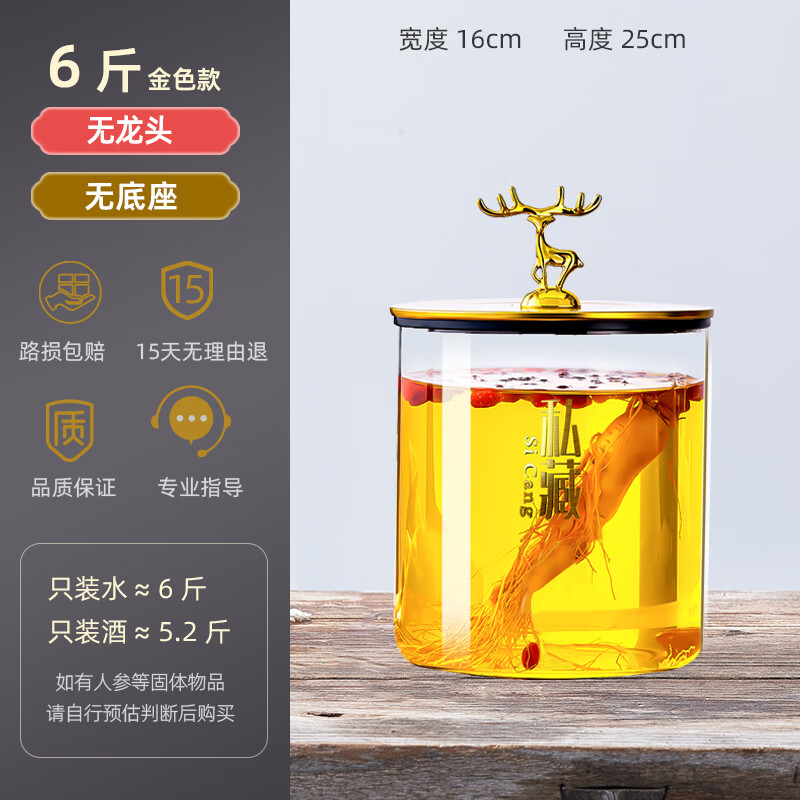 拜杰泡酒容器泡酒专用瓶高硼硅金银色鹿头盖泡酒瓶密封玻璃瓶泡酒罐
