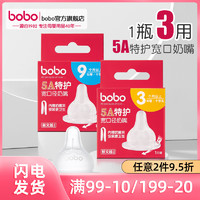 bobo 樂兒寶 BN170 奶嘴