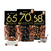 黑卡會員：BENNS 馬來西亞進口堅果巧克力榛子腰果巴旦木夾心黑巧克力零食 138g
