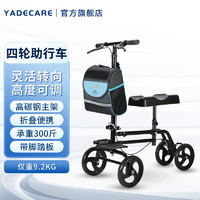 YADECARE 骨折拐杖助行车轻便四轮推车可折叠带轮辅助行走器 【黑色】升级款四轮滑行车+带脚踏