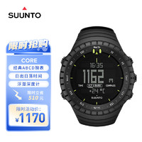 SUUNTO 颂拓 CORE全黑 核心系列经典户外多功能手表露营登山运动腕表礼物