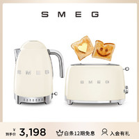 Smeg 斯麦格 多士炉+热水壶套装 烤面包机吐司机 7档控温电水壶 生日礼物 奶白色