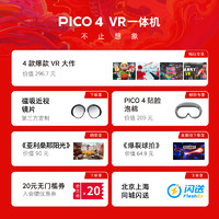 PICO 4 Pro VR眼镜一体机 Neo4串流虚拟现实armr智能游乐设备3D体感游戏机头戴pico4 1953