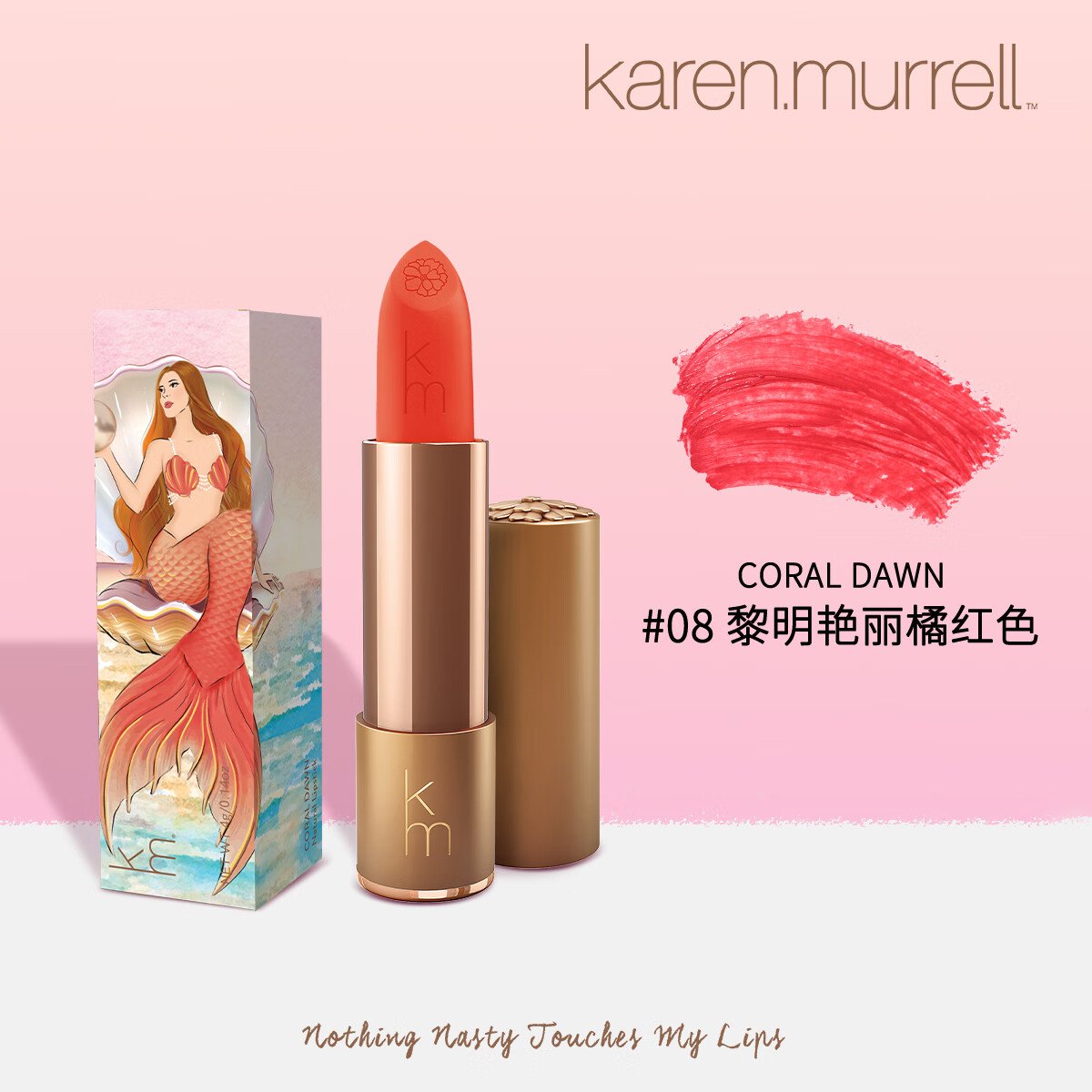 Karen MurrellKM新西兰口红唇膏女滋润圣诞 8号黎明橘光
