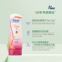 Nair 可可美肌脱毛膏非全身女腋下私密私处男女学生专用255g