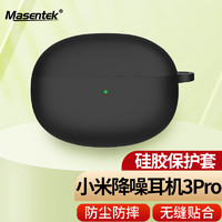 Masentek 耳机保护套 适用于小米xiaomi真无线降噪耳机buds 3pro蓝牙耳机 液态硅胶套配件软壳薄款 黑色 小米 真无线降噪耳机3pro - 黑