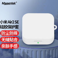 Masentek 耳机保护套硅胶软壳 适用于小米Air2 SE蓝牙耳机xiaomi 充电仓盒套配件防滑防尘防摔超薄 白色 小米 Air2 SE - 白