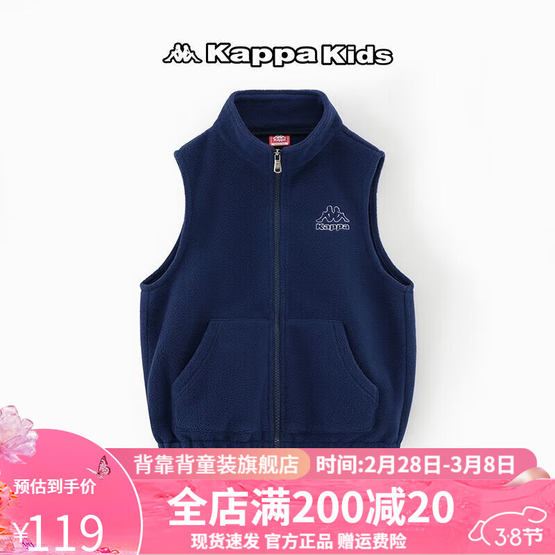 Kappa Kids卡帕男女童儿童装保暖背心秋冬儿童马甲外穿防寒外套 藏青 120