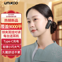 UNIKOO 对讲机远距离迷你小型微型耳挂式对讲机美容院餐厅酒店4S户外民用无线蓝牙对讲机
