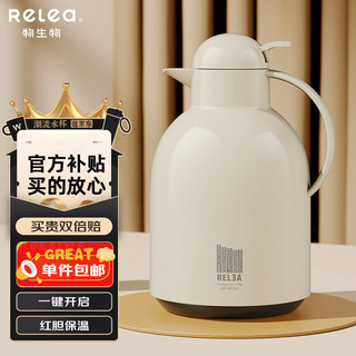 RELEA 物生物 保温壶家用玻璃内胆大容量暖水瓶暖壶热水壶暖瓶热水瓶