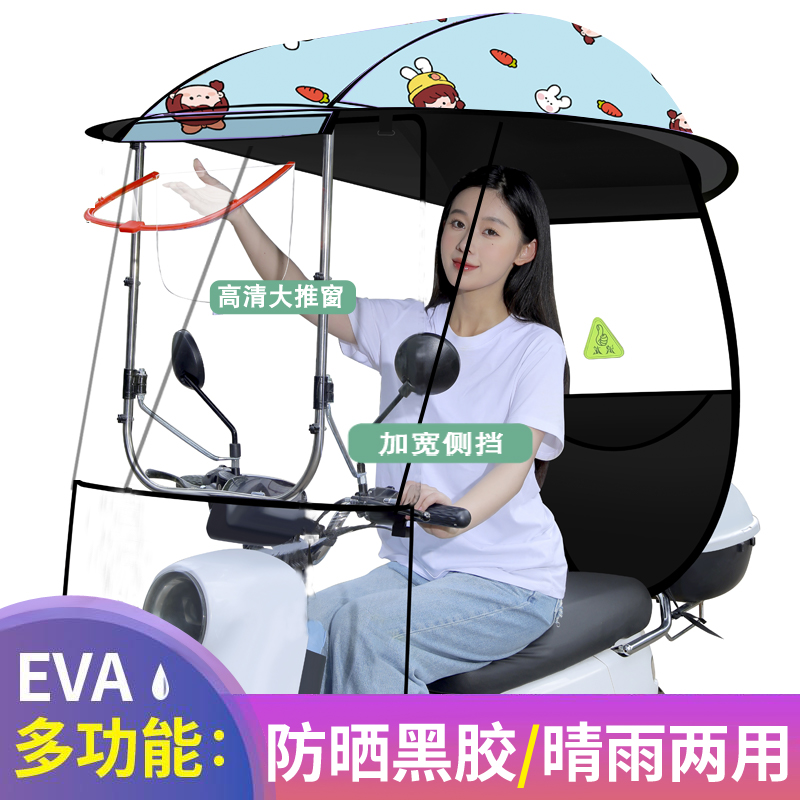 电动车遮雨棚篷防雨棚摩托车雨棚防晒防雨车棚电瓶车遮阳伞