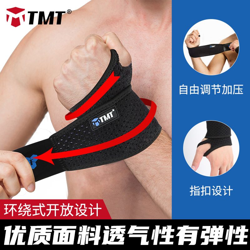 TMT运动护腕男腱鞘扭伤手腕卧推引体向上绑带羽毛球护套护具