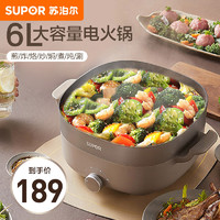 SUPOR 苏泊尔 电火锅家用多功能电热锅电煮锅30cm大口径6L大容量 H3030FK833