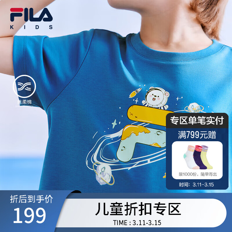 FILA 斐乐 儿童童装2024夏季中大童男女童短袖星球T恤 海蓉蓝-BU 130cm