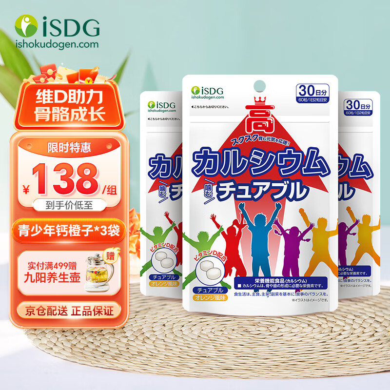 ISDG 医食同源