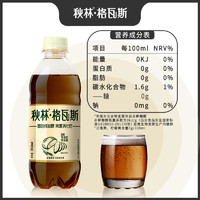 秋林·格瓦斯 秋林格瓦斯液体全麦面包发酵饮料0糖零脂肪