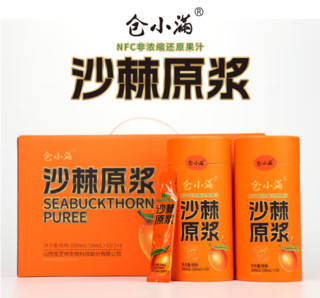 仓小满 沙棘原浆 生榨  含沙棘油  20ml*15袋